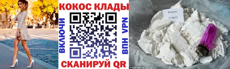 Cocaine 97%  blacksprut ссылка  shop формула  Белебей 