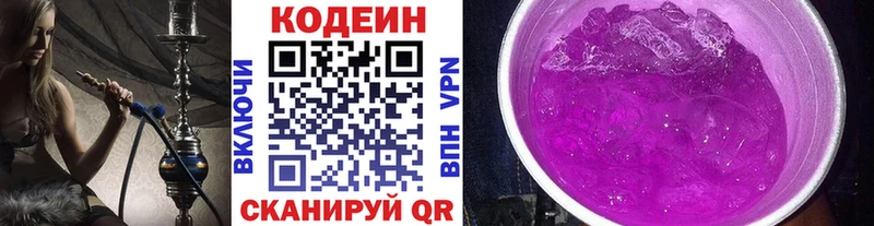 Кодеиновый сироп Lean напиток Lean (лин)  darknet телеграм  Белебей 