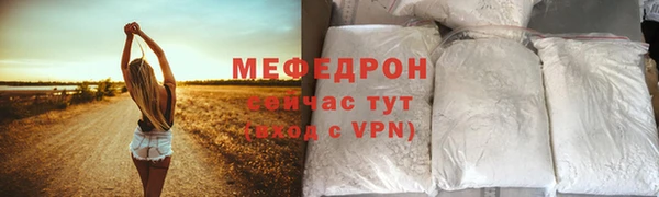 меф Белоозёрский